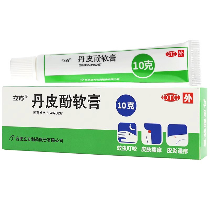 【立方】丹皮酚软膏10g*1支/盒新效期27年8月】抗过敏药