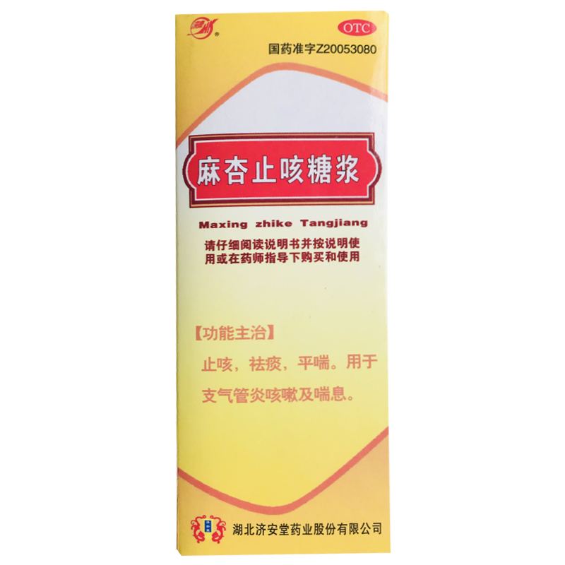 【洪康】麻杏止咳糖浆100ml*1瓶/盒