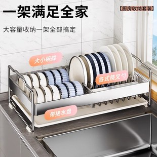 304不锈钢厨房置物架家用碗碟收纳架多功能放碗盘筷子盒沥水碗架