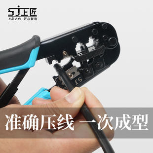 网线钳家用多功能压线钳接水晶头接头钳网线网络夹线钳压接工具
