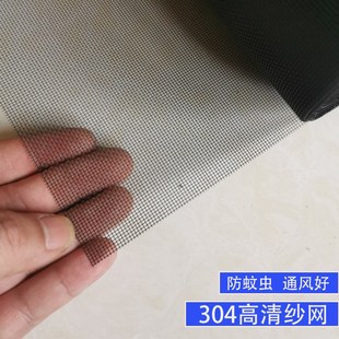 不锈钢高透网家用纱网高清金刚纱窗纱门网防蚊虫防鼠隐形纱网自装