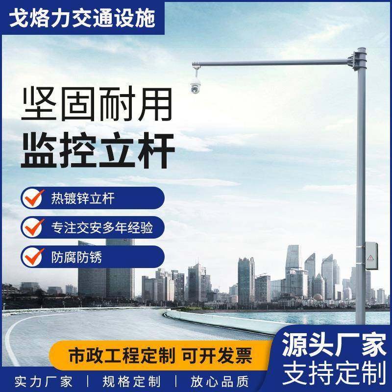 高速监控杆八角电警杆违停杆道路交通热镀锌电子摄像L型悬臂式,电子/电工,监控器材配件,淘宝优惠券,粉丝福利购,淘宝优惠卷