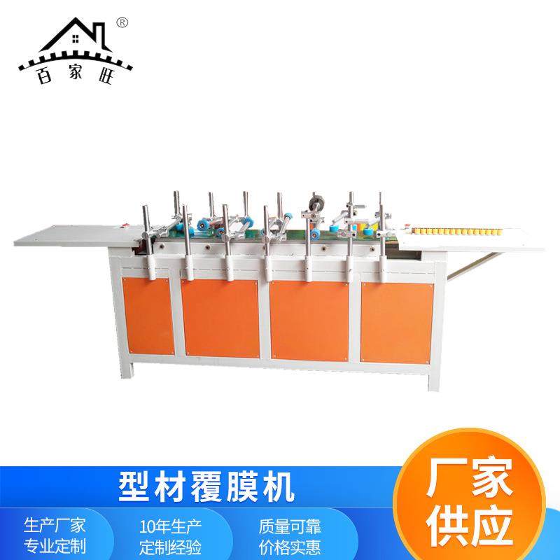 铝型材覆膜机板材木工全自动包覆机金刚门铝门窗塑钢不锈钢贴膜机,办公设备/耗材/相关服务,覆膜机,淘宝优惠券,粉丝福利购,淘宝优惠卷
