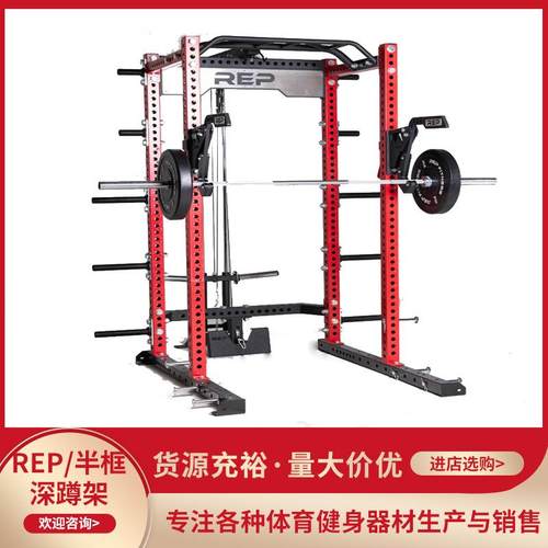 REP高低拉飞鸟深蹲架挂片配重多功能综合训练器材健身器材