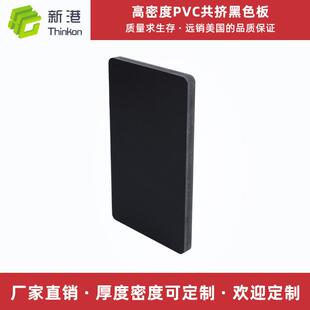 厂家直销18mm黑色PVC发泡板工艺品板材环保无铅雪弗板雕刻加工