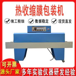 小型热收缩包装 机 机餐具茶叶收缩膜包装 机全自动塑封机热收缩包装