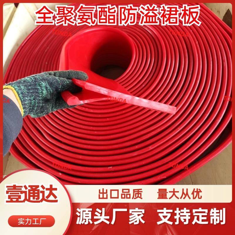 聚氨酯挡料板导料槽双密封挡煤皮PU浇注耐磨阻燃聚氨酯防溢裙板