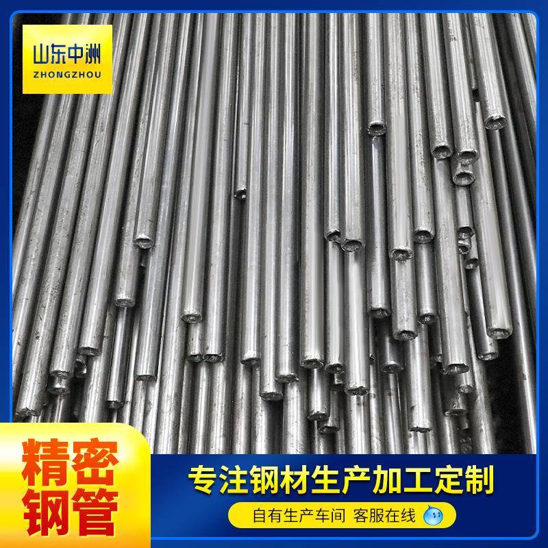 精密无缝钢管厂家42crMo精密光亮管小口径厚壁管42crmo精轧管