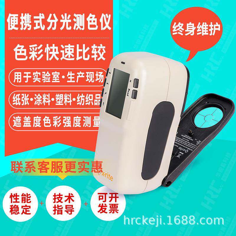 X-rite爱色丽色差仪SP64油漆涂料配色汽车调漆测色仪分光测色仪