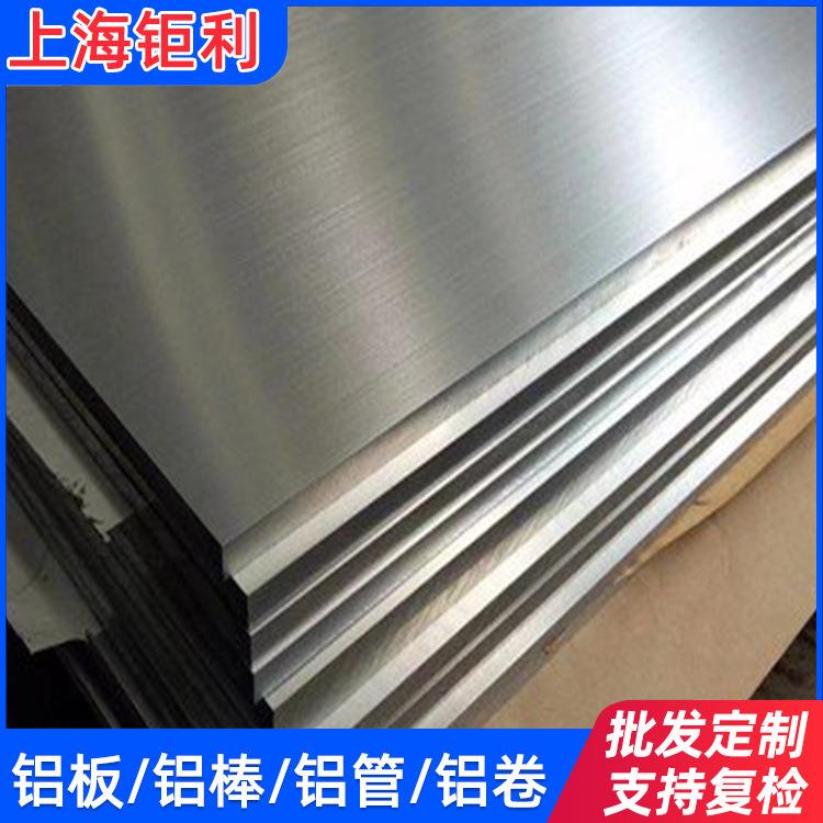 2A12铝板大厂保材质2A12-T6铝板航空硬铝合金2a12t6铝板切割