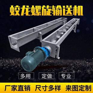 加料机螺旋输送机定量给料机称重化工煤炭粮机管式提升机升降式