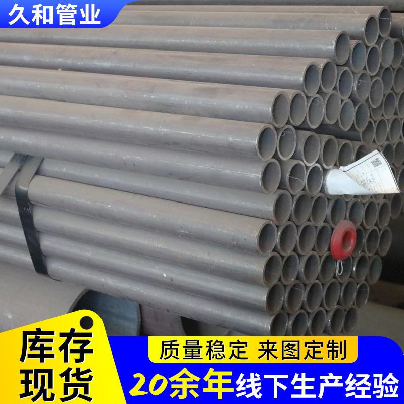 现货无缝钢管20#壁厚高碳无缝钢管工业锅炉合金无缝管可切割