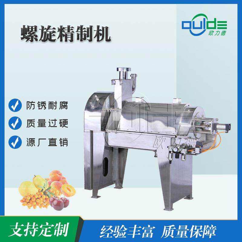 特价供应工业不锈钢小型大精度榨汁螺旋果肉分离果肉榨汁机精制机,清洗/食品/商业设备,其他食品加工设备,淘宝优惠券,粉丝福利购,淘宝优惠卷