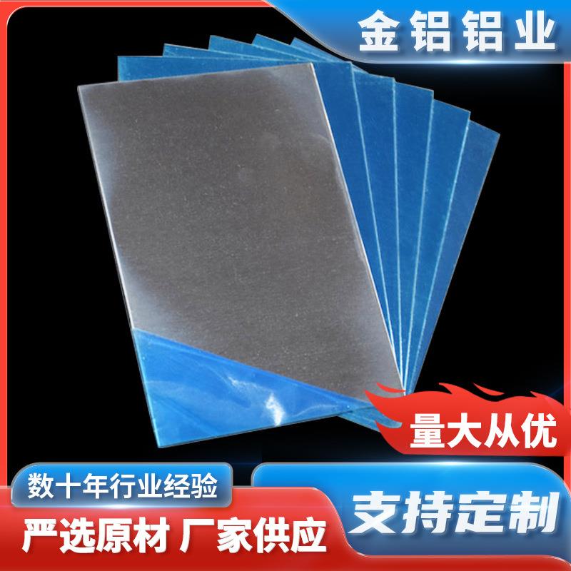 1060铝板供应五条筋铝板铝合金板指针防滑铝板加工按需定制