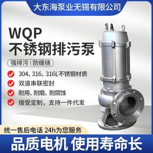 加工定制不锈钢污水泵304耐高温潜水泵耐酸碱防腐蚀316切割排污泵