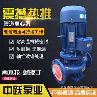管道泵ISG立式 ISW卧式 热水循环泵工业地暖锅炉增压泵大流量抽水泵