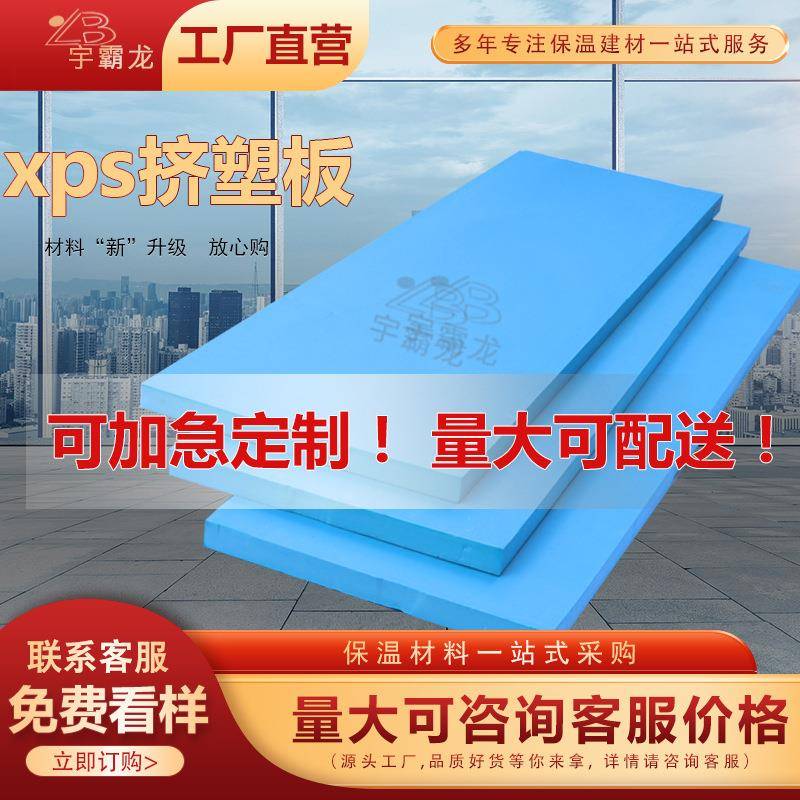 挤塑板外墙高密度xps挤塑板家装地暖保温板屋顶隔热板超市货架泡