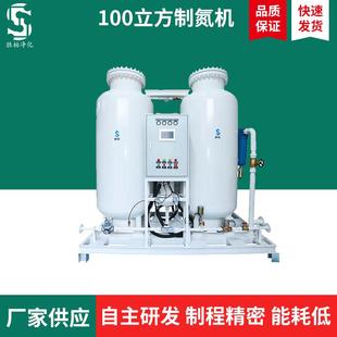 100立方工业制氮机PSA变压吸附氮气设备高纯度99.99纯度制氮器