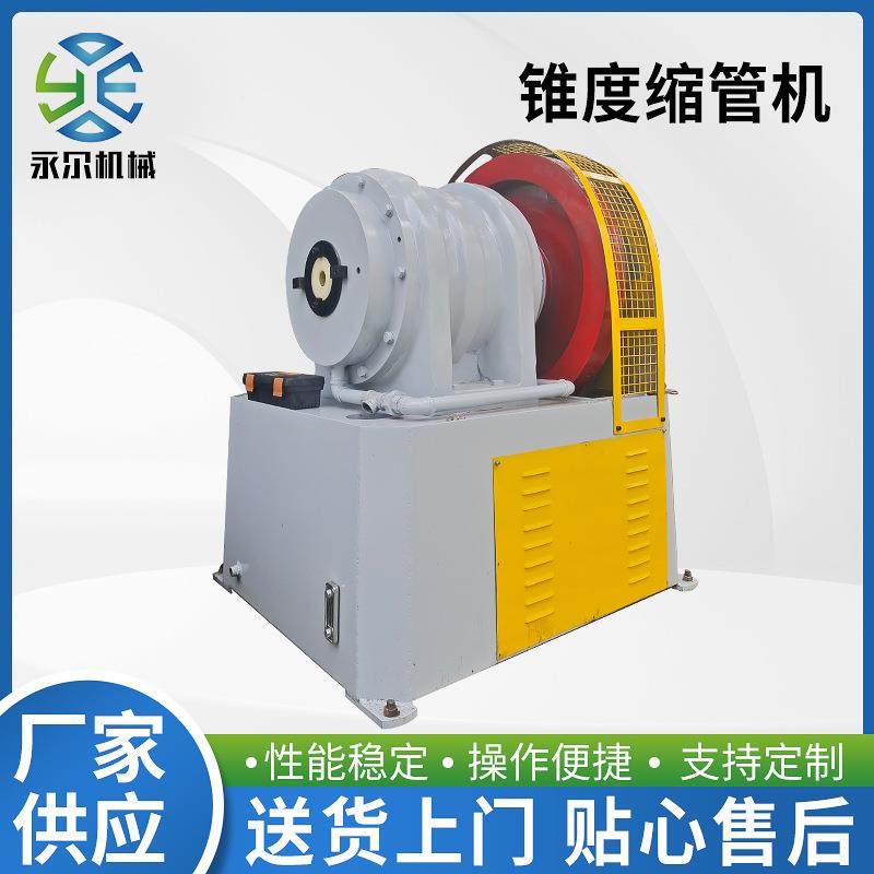 永尔锥度缩管机厂家不锈钢金属管材缩口机铁管铝管铜管缩管收口机,五金/工具,其他机械五金,淘宝优惠券,粉丝福利购,淘宝优惠卷