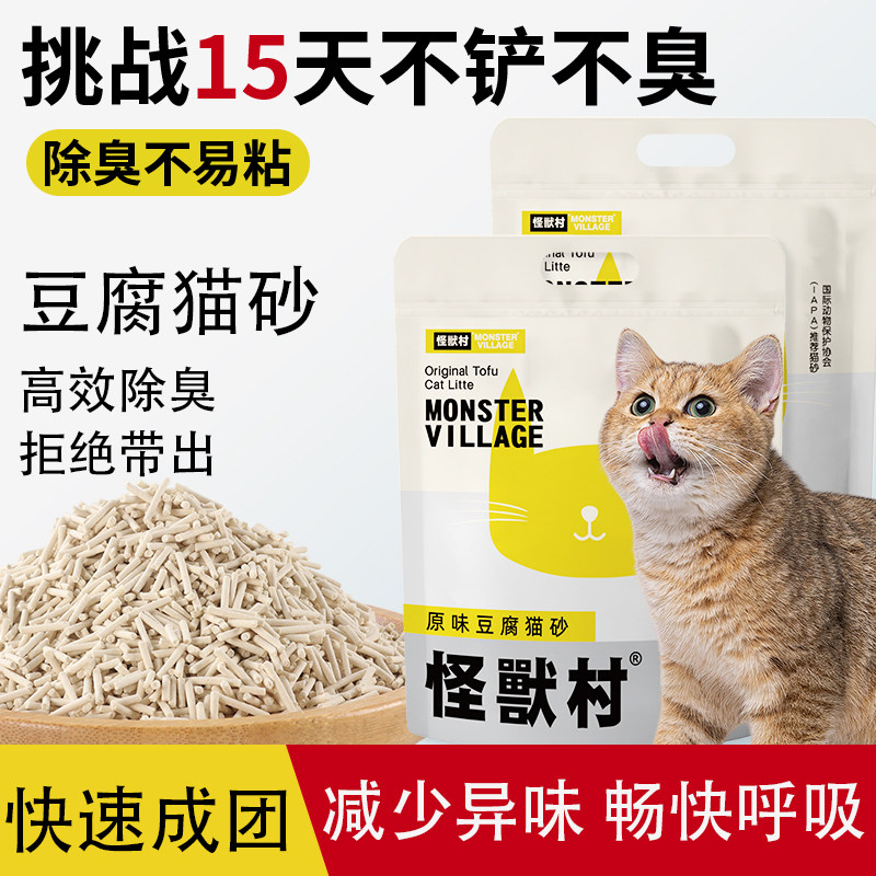 可冲厕所豆腐猫砂猫咪清洁用品图片