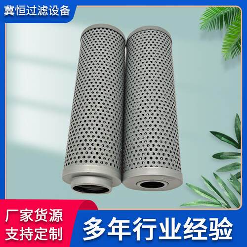现货销售HX-100X10液压油滤芯 ZU-H过滤器滤芯