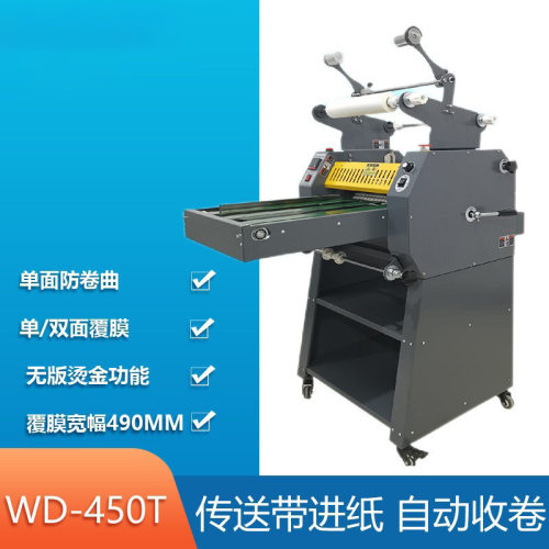 WD450T单双面覆膜机钢棍仿卷区裱膜机490MM无版烫金机