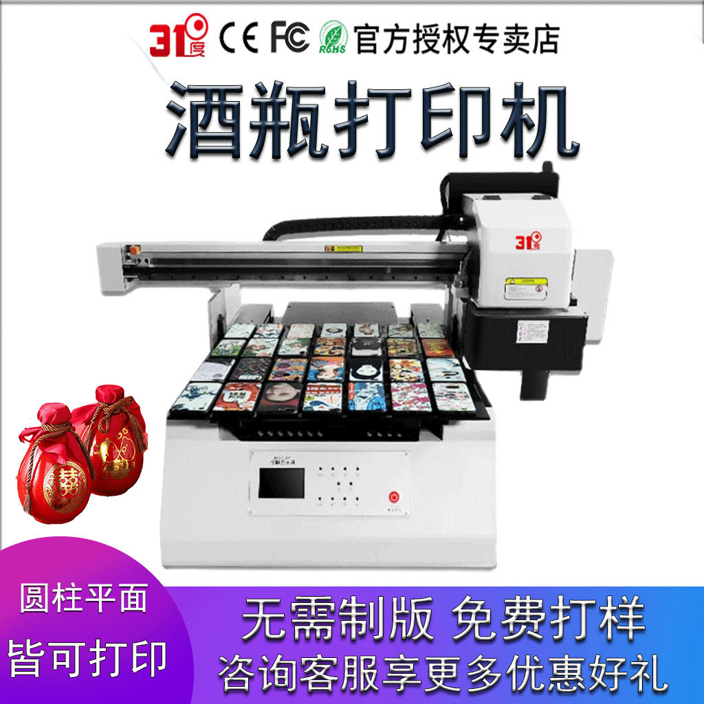 31度万能uv平板打印机小型金属标牌茶叶盒亚克力水晶标喷绘印刷机图片