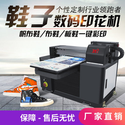 31度uv平板打印机器鞋子印花彩绘设备板帆布鞋小型全自动喷绘