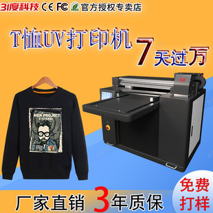 31度UV打印机T恤布料皮革石头电镀亚克力金属PVCPE喷绘印刷机器