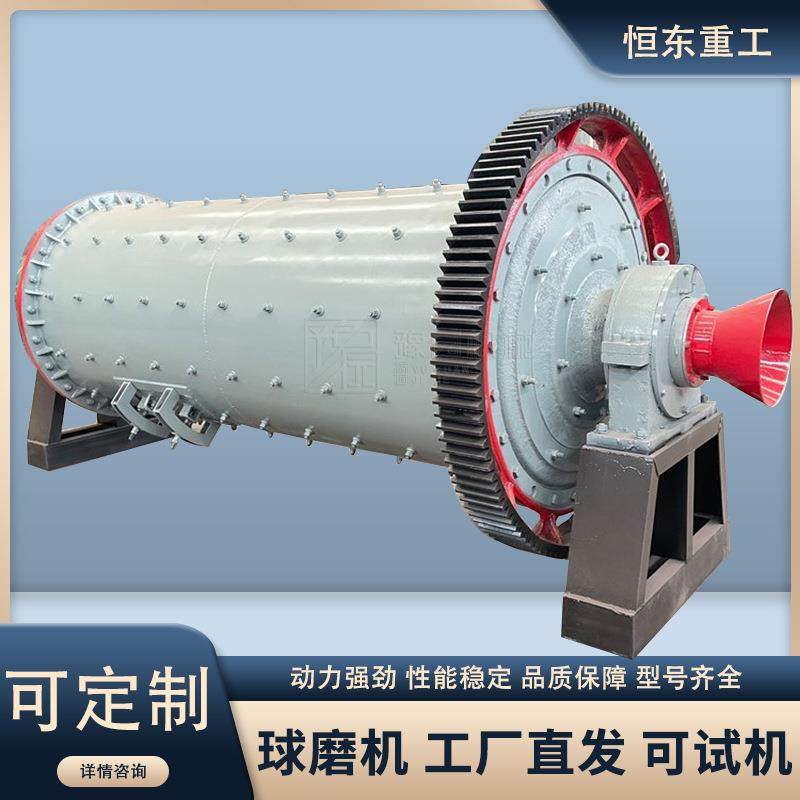 水泥粉煤灰卧式研磨机 900x1800型小型石英砂球磨机 选矿磨粉设备,机械设备,研磨机,淘宝优惠券,粉丝福利购,淘宝优惠卷