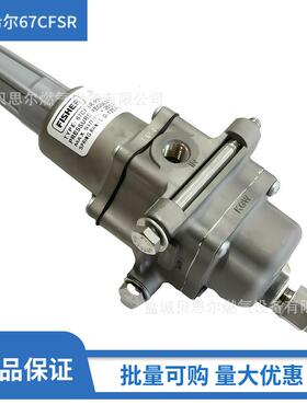 原装美国费希尔燃气减压阀67CFSR不锈钢减压阀67CFSR高压调压阀