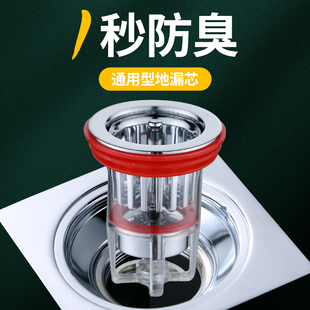磁悬浮防臭地漏芯过滤通用卫生间下水道反味防蚊虫.快速排水 新款
