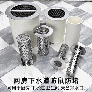 加厚304不锈钢下水管道过滤网防鼠神器厨房地漏防堵R圆形50110网
