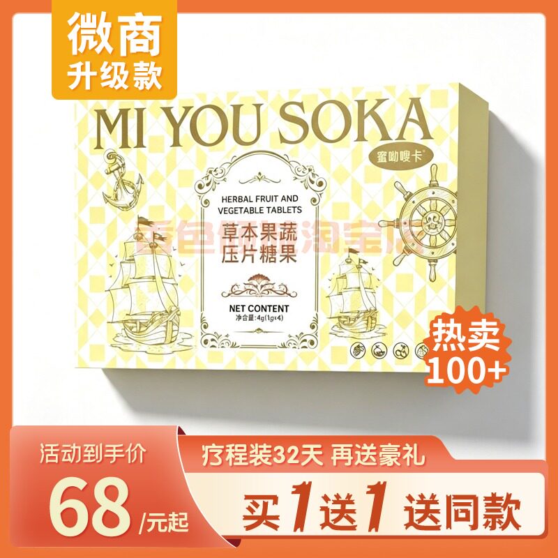 蜜呦嗖卡一通到底 白巧克力新品糖果