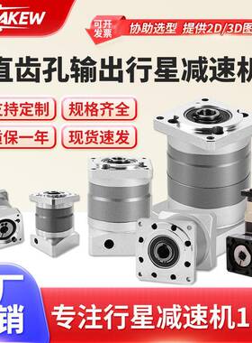 行星减速机精密孔输出6090120齿轮减速器可配伺服步进电机齿轮箱