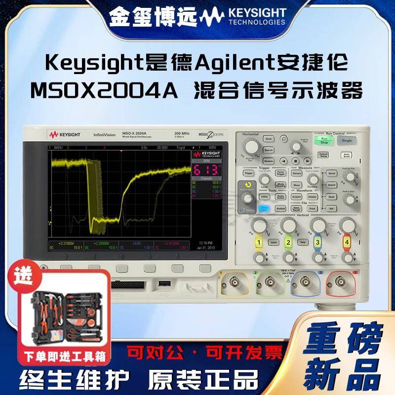 MSOX2004A混合信号示波器:70MHz,4