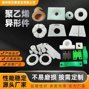 CNC数控车床加工塑料制品齿轮轴套限位块举升机滑块聚乙烯异形件