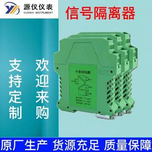 信号隔离器分配器一进二出模拟量电流4-20mA转无源模块安全栅仪表