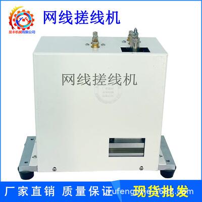 网线搓线机多芯对绞搓直理顺机现货搓直机包邮厂家直销线束