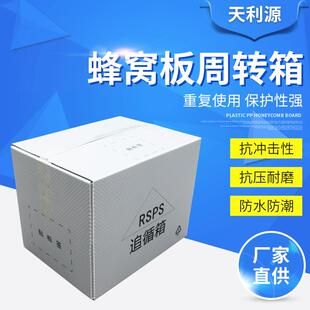 箱子灰色多规格蜂窝板箱 易折叠蜂窝板箱厂家快递物流包装