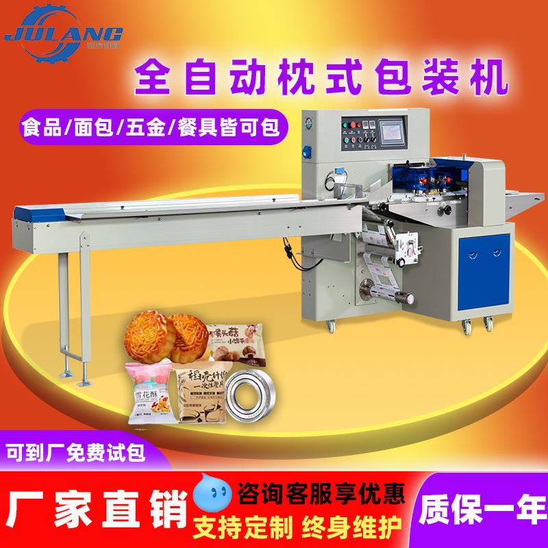 多功能全自动枕式包装机自动封口套袋五金面包水果蔬菜食品一体机