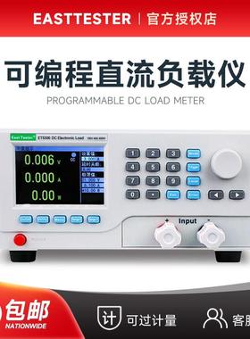 中创ET5300A/5301/5302/5303/5304直流电子负载可调数字源测试仪
