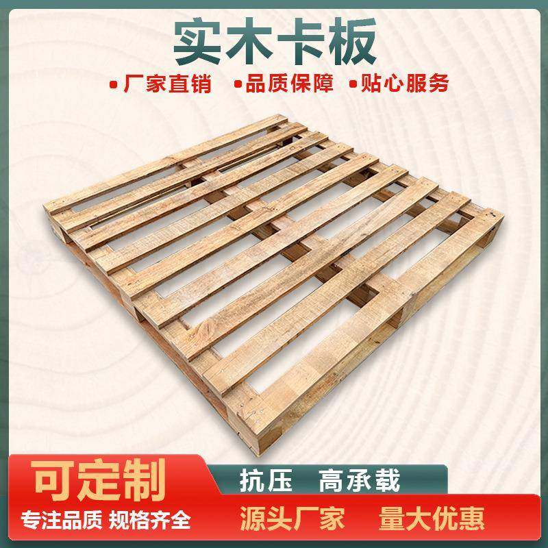 全新实木日字卡板物流木托盘栈板叉车周转托盘防潮垫仓板出口熏蒸,包装,塑料托盘,淘宝优惠券,粉丝福利购,淘宝优惠卷