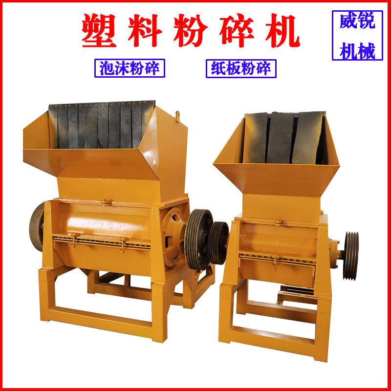 矿泉水瓶粉碎机水果筐粉碎机800型塑料桶蓝桶破碎机pp材料粉碎