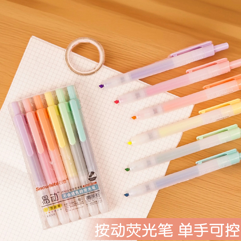 POMAC按动式荧光笔学生用