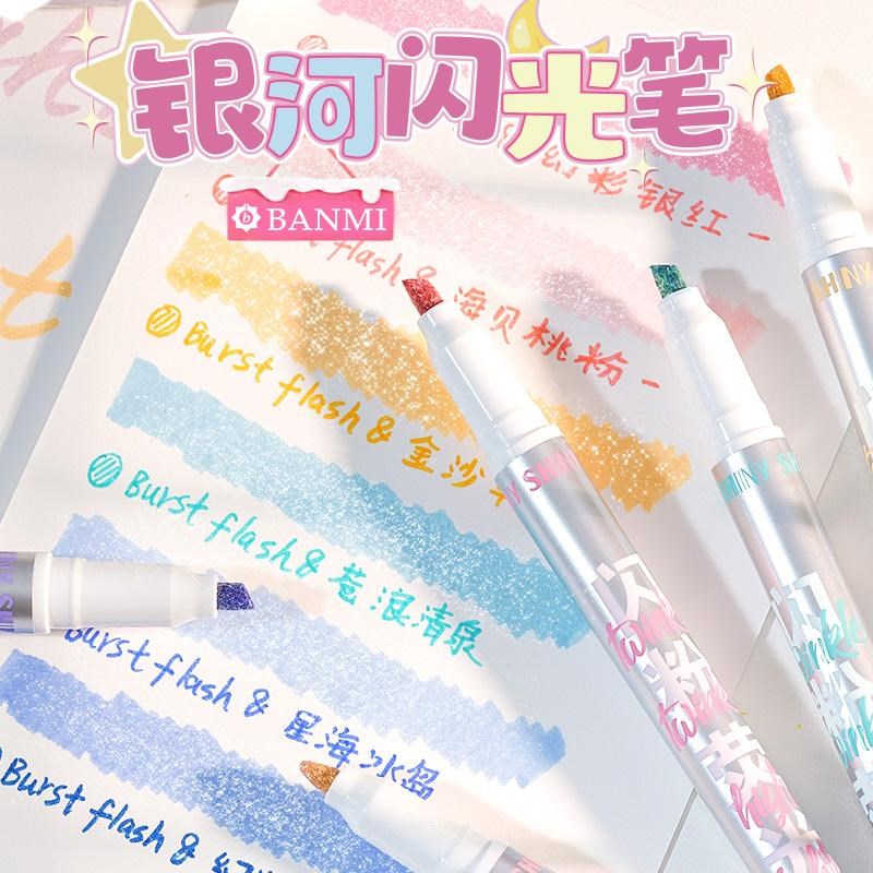 【视觉核弹 出水爆闪】闪光标记笔记号笔创意涂鸦笔划重点专用笔