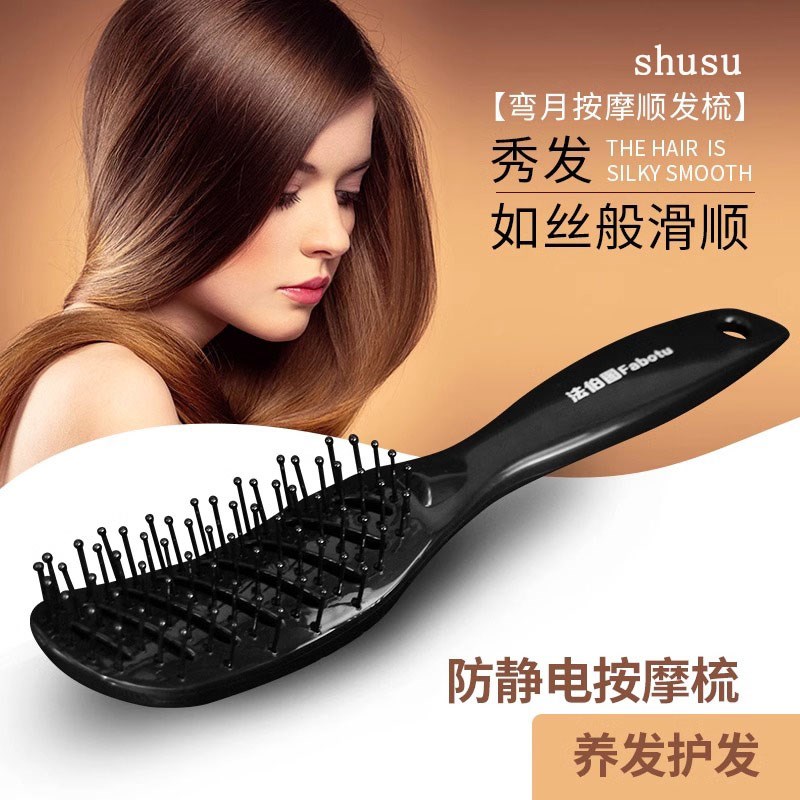 美发顺发梳子发型师专用排骨梳女士弯造型卷发梳防静电头皮按摩梳