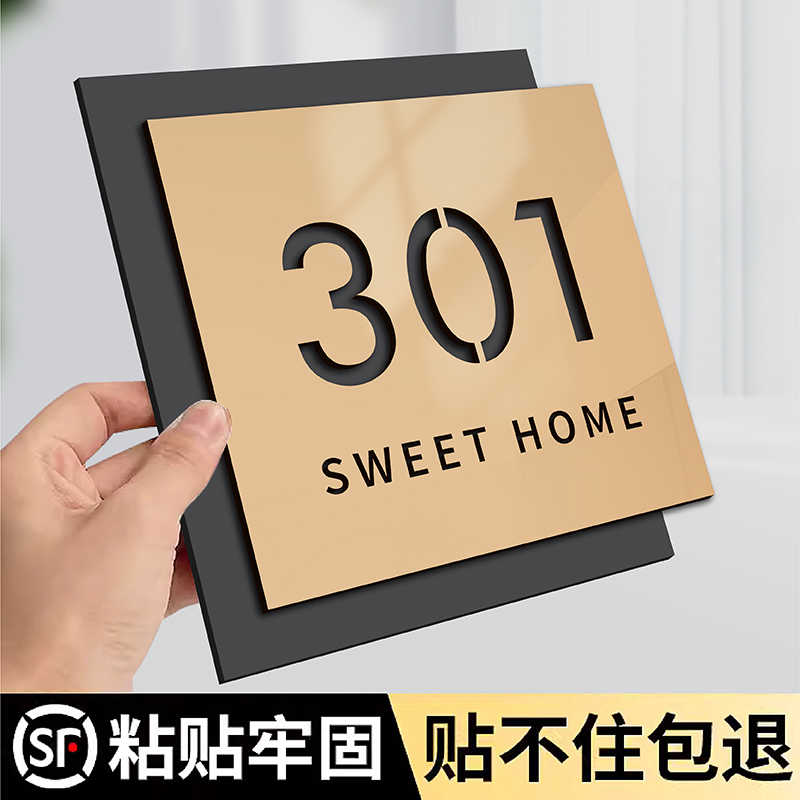 高级感门牌号订制号码牌家用入户创意定制轻奢酒店房间户外民宿饭