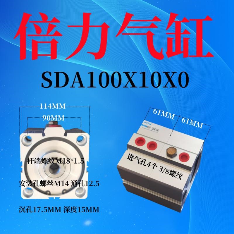 气动元件薄型倍力气缸增压方形小型SDAT100X10X0