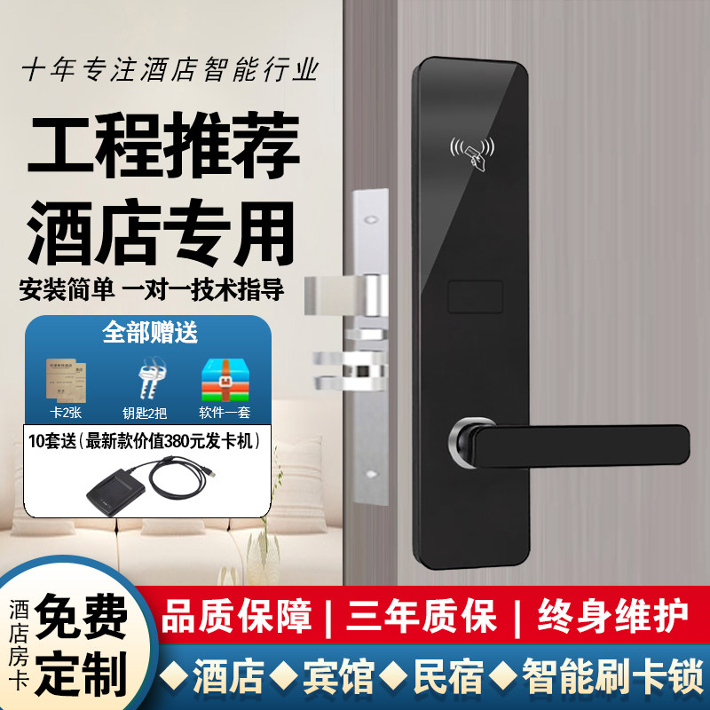 酒店刷卡锁 宾馆电子锁 公寓民宿智能门锁感应电子锁IC卡磁卡锁,基础建材,电子锁,淘宝优惠券,粉丝福利购,淘宝优惠卷